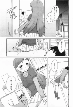 Page 179 of COMIC Megamilk 2012-01 Vol. 19