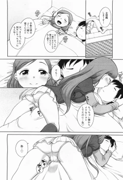 Page 180 of COMIC Megamilk 2012-01 Vol. 19