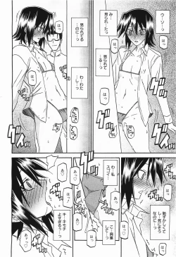 Page 196 of COMIC Megamilk 2012-01 Vol. 19