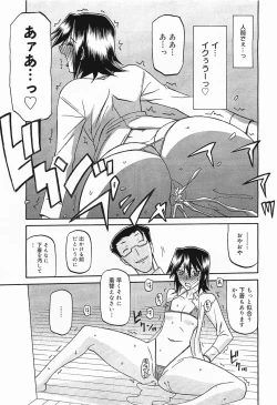 Page 197 of COMIC Megamilk 2012-01 Vol. 19