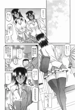 Page 198 of COMIC Megamilk 2012-01 Vol. 19