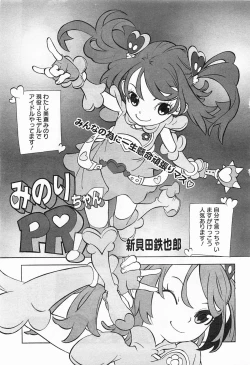 Page 207 of COMIC Megamilk 2012-01 Vol. 19