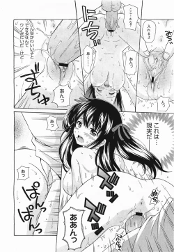 Page 20 of COMIC Megamilk 2012-01 Vol. 19