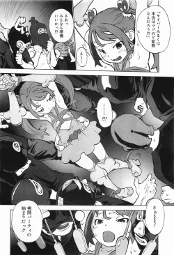 Page 212 of COMIC Megamilk 2012-01 Vol. 19