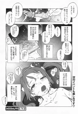 Page 222 of COMIC Megamilk 2012-01 Vol. 19