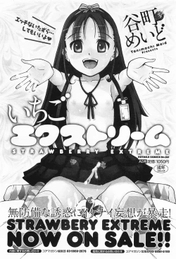 Page 224 of COMIC Megamilk 2012-01 Vol. 19