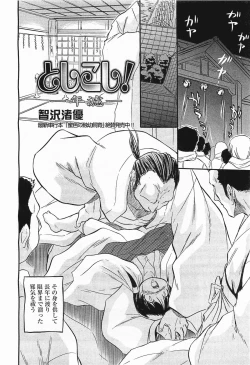 Page 226 of COMIC Megamilk 2012-01 Vol. 19