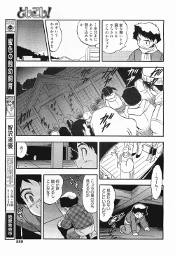 Page 229 of COMIC Megamilk 2012-01 Vol. 19