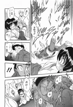 Page 234 of COMIC Megamilk 2012-01 Vol. 19