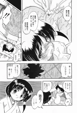 Page 245 of COMIC Megamilk 2012-01 Vol. 19