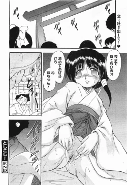 Page 246 of COMIC Megamilk 2012-01 Vol. 19