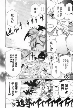 Page 248 of COMIC Megamilk 2012-01 Vol. 19