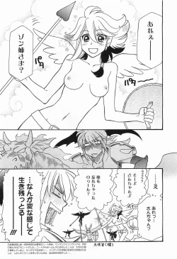 Page 249 of COMIC Megamilk 2012-01 Vol. 19