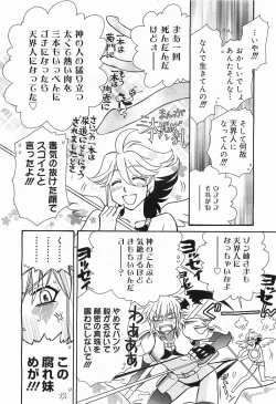 Page 250 of COMIC Megamilk 2012-01 Vol. 19