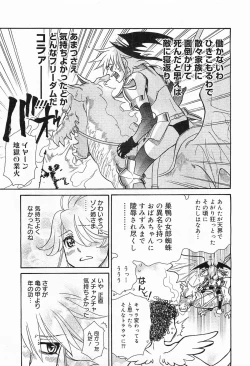 Page 251 of COMIC Megamilk 2012-01 Vol. 19