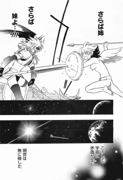 Page 253 of COMIC Megamilk 2012-01 Vol. 19