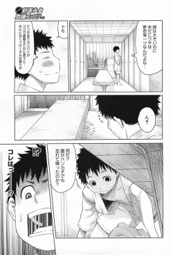 Page 259 of COMIC Megamilk 2012-01 Vol. 19