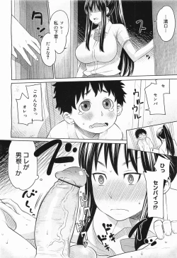 Page 262 of COMIC Megamilk 2012-01 Vol. 19