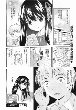 Page 26 of COMIC Megamilk 2012-01 Vol. 19