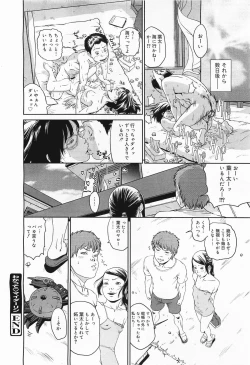 Page 292 of COMIC Megamilk 2012-01 Vol. 19