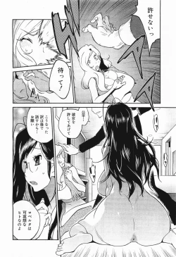 Page 298 of COMIC Megamilk 2012-01 Vol. 19