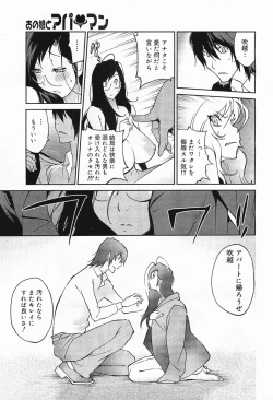 Page 299 of COMIC Megamilk 2012-01 Vol. 19