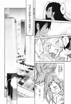 Page 300 of COMIC Megamilk 2012-01 Vol. 19