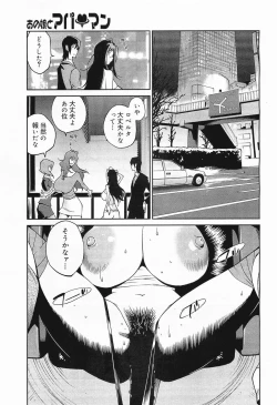 Page 301 of COMIC Megamilk 2012-01 Vol. 19