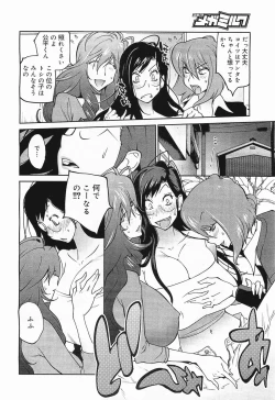 Page 306 of COMIC Megamilk 2012-01 Vol. 19