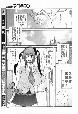 Page 315 of COMIC Megamilk 2012-01 Vol. 19