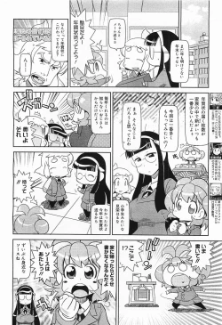 Page 318 of COMIC Megamilk 2012-01 Vol. 19