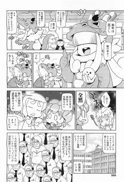Page 320 of COMIC Megamilk 2012-01 Vol. 19