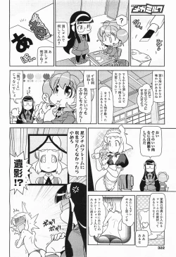 Page 322 of COMIC Megamilk 2012-01 Vol. 19