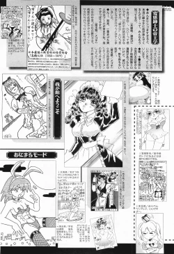 Page 328 of COMIC Megamilk 2012-01 Vol. 19