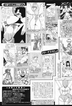 Page 329 of COMIC Megamilk 2012-01 Vol. 19