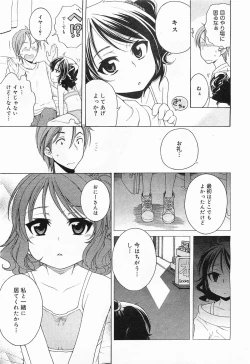 Page 35 of COMIC Megamilk 2012-01 Vol. 19