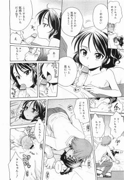 Page 38 of COMIC Megamilk 2012-01 Vol. 19