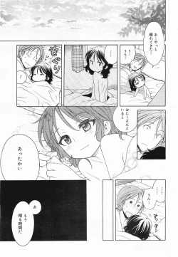 Page 45 of COMIC Megamilk 2012-01 Vol. 19