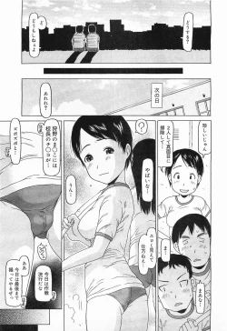 Page 51 of COMIC Megamilk 2012-01 Vol. 19