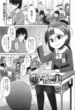 Page 67 of COMIC Megamilk 2012-01 Vol. 19