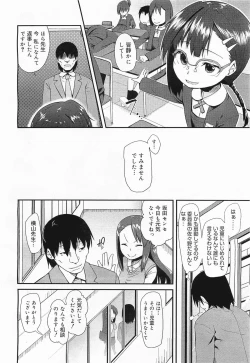 Page 68 of COMIC Megamilk 2012-01 Vol. 19