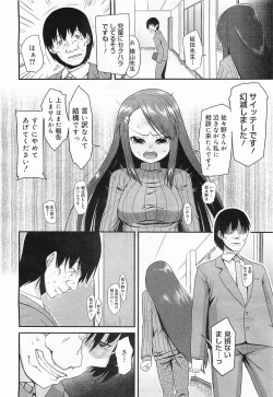 Page 70 of COMIC Megamilk 2012-01 Vol. 19