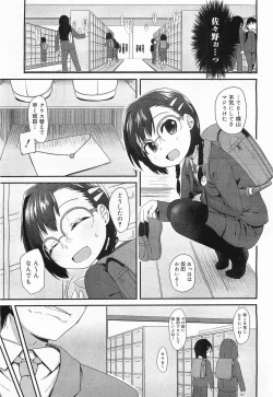 Page 71 of COMIC Megamilk 2012-01 Vol. 19