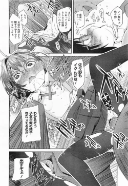 Page 84 of COMIC Megamilk 2012-01 Vol. 19