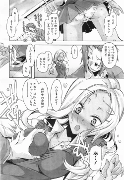 Page 92 of COMIC Megamilk 2012-01 Vol. 19