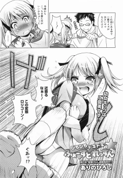 Page 109 of COMIC Megamilk 2012-03 Vol. 21