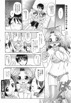 Page 146 of COMIC Megamilk 2012-03 Vol. 21