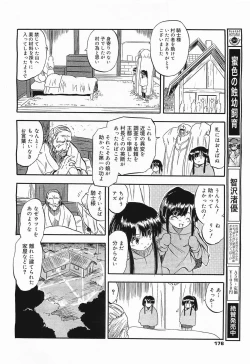 Page 176 of COMIC Megamilk 2012-03 Vol. 21