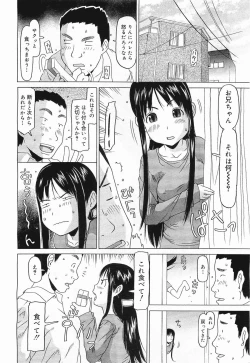 Page 198 of COMIC Megamilk 2012-03 Vol. 21