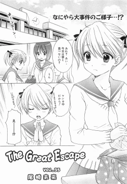 Page 233 of COMIC Megamilk 2012-03 Vol. 21